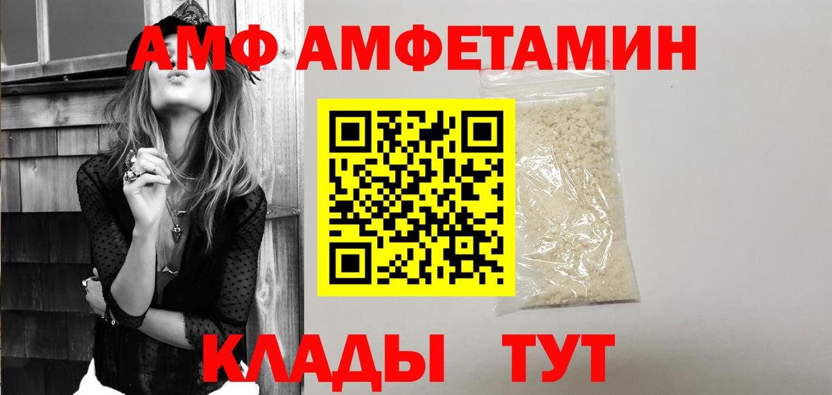АМФЕТАМИН Premium Людиново