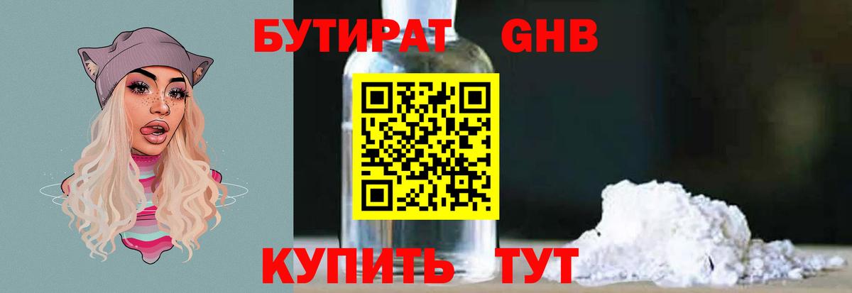 БУТИРАТ буратино  Бутират  Людиново  Вход с VPN 