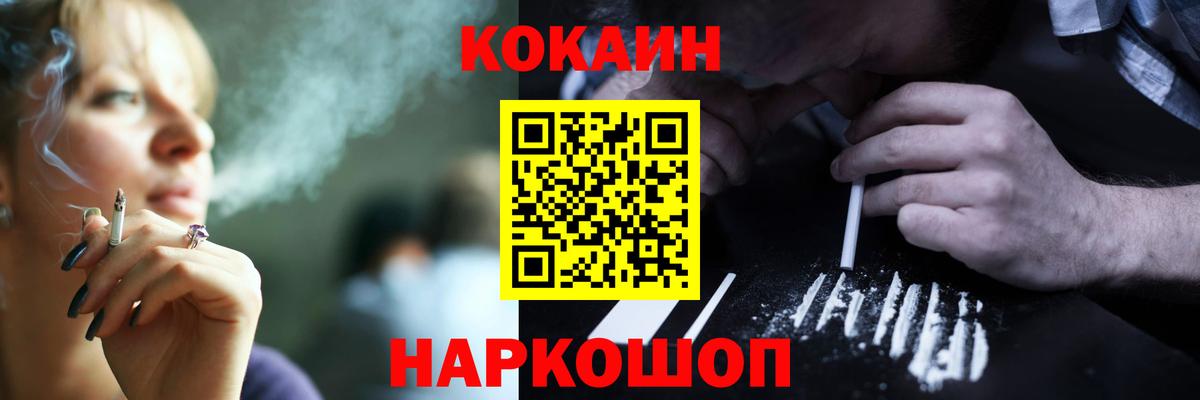КОКАИН 98% Людиново