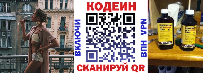 где купить   дарк нет формула  Кодеин напиток Lean (лин)  Людиново  ОМГ ОМГ сайт 