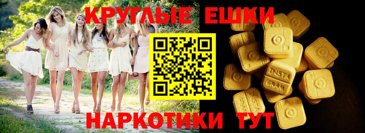 Ecstasy ешки Людиново