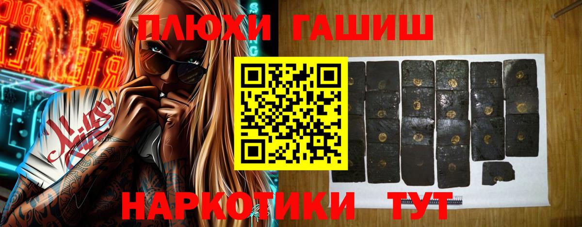 Гашиш Premium  ГАШИШ Ice-O-Lator  Вход с VPN  Людиново 