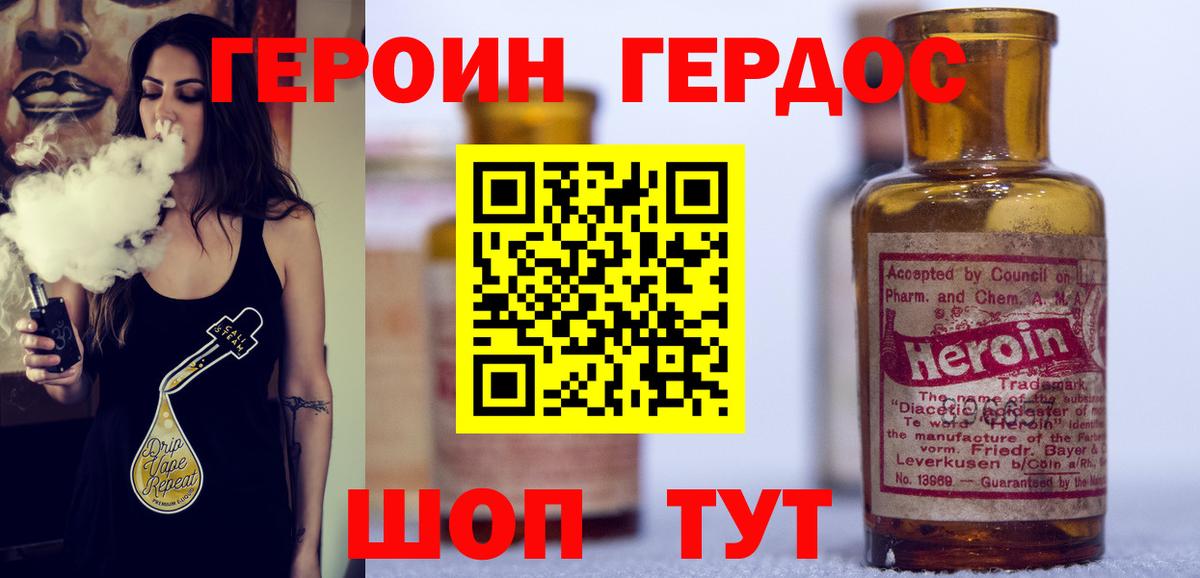 Героин  Героин афганец  Вход с VPN  Людиново 
