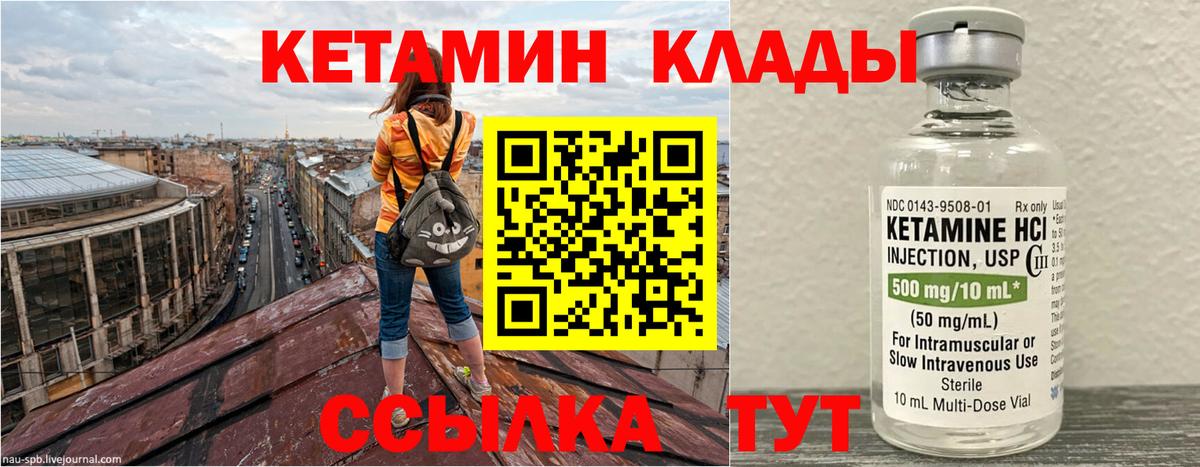 Кетамин ketamine  Кетамин ketamine  Вход с VPN  Людиново 