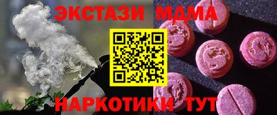 МДМА Камышлов