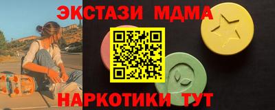 МДМА Камышлов