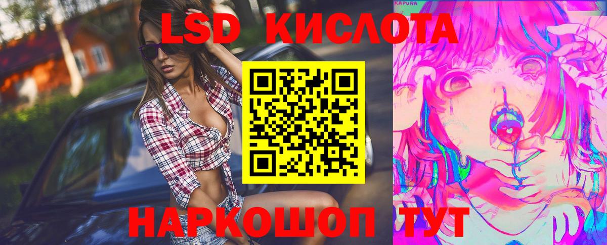 Людиново  Лсд 25 экстази ecstasy  Вход с VPN  Лсд 25 экстази кислота 