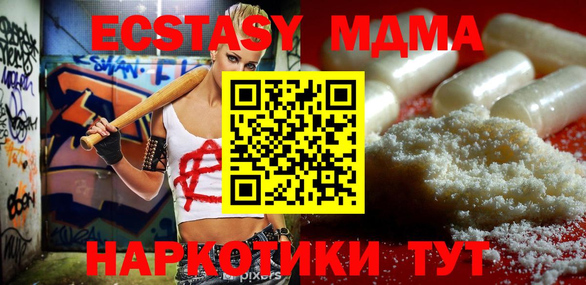 Людиново  MDMA crystal  MDMA  Вход с VPN 
