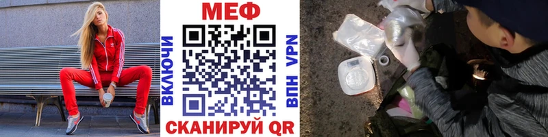МЕФ кристаллы  мега ссылки  Людиново 