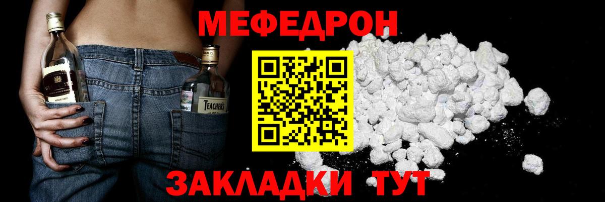 Мефедрон кристаллы  Меф  Людиново  Вход с VPN 