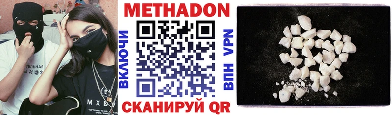 МЕТАДОН кристалл Людиново