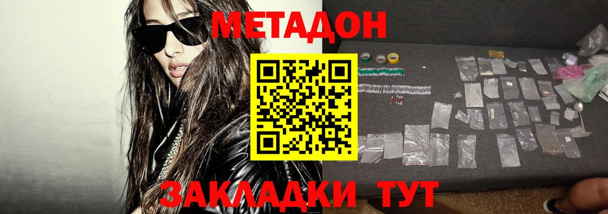 кракен зеркало  МЕТАДОН кристалл  Вход с VPN  Людиново 