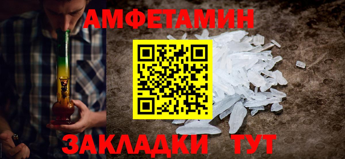 Первитин пудра Людиново
