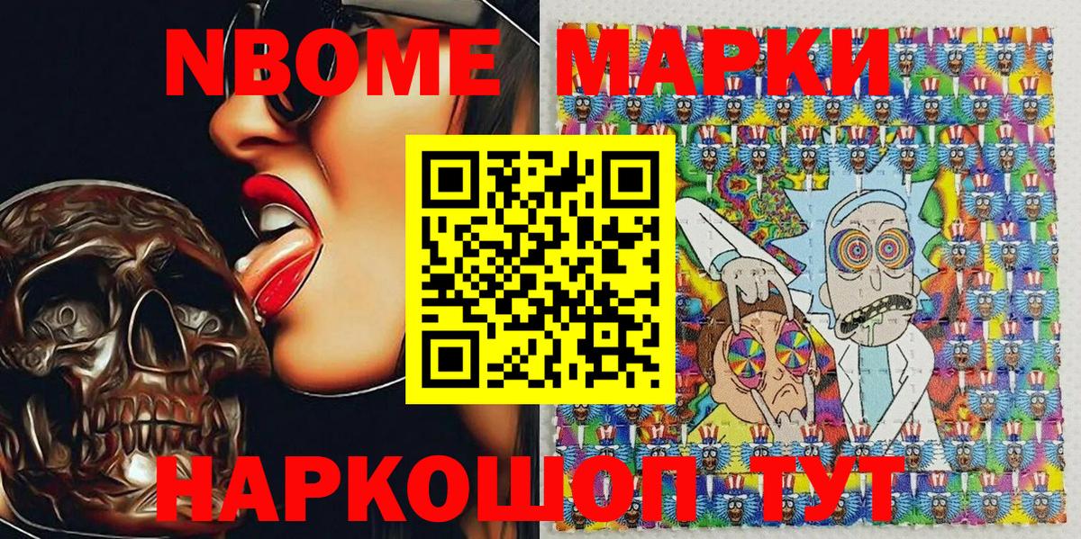 Людиново  Марки NBOMe  Вход с VPN  Марки N-bome 1,5мг 