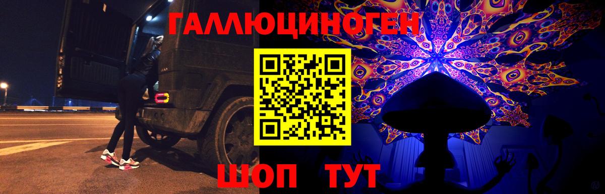 Людиново  Галлюциногенные грибы мицелий  Вход с VPN 