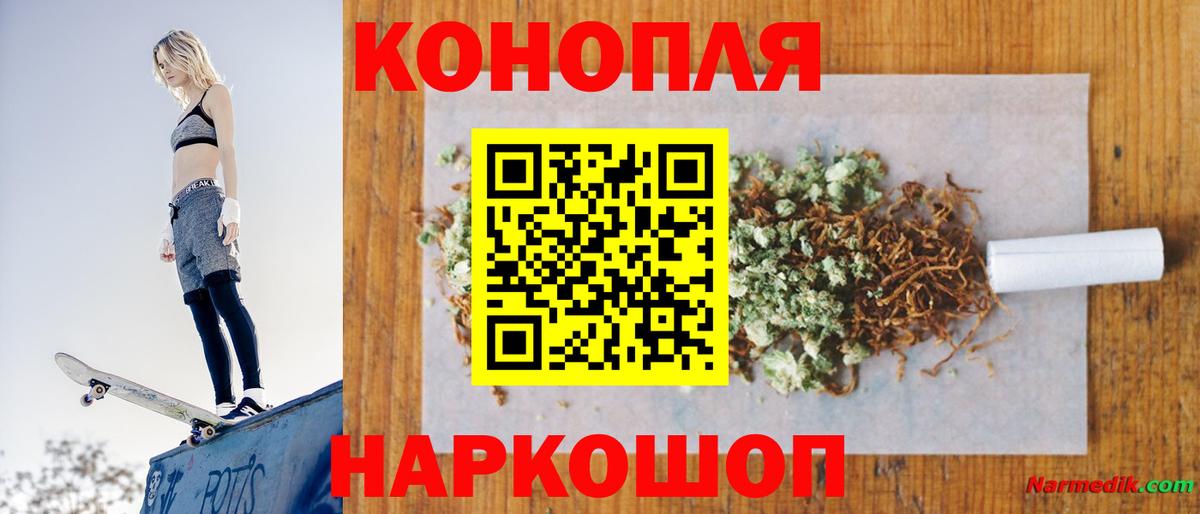 Бошки Шишки Ganja Людиново
